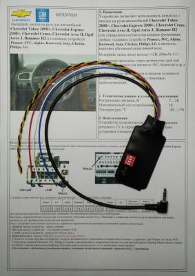 ������� �������� ���������� Chevrolet Hummer MFD207GM
